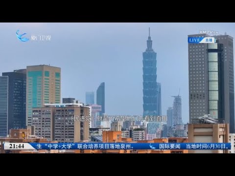 猫の動画サムネイル - 【兩岸】「首來族」台胞證免證件費 島內民眾認為有吸引力