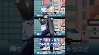 一旦フルが出ました #一旦ステイTONIGHT #いつでもどこでも一旦ステイ #踊ってみた #歌ってみた  #hololiveDEV_IS 