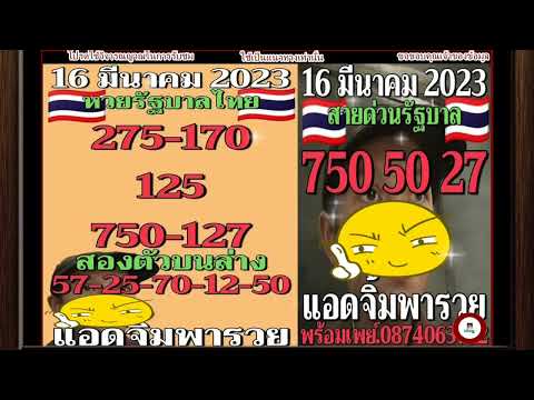 เหนือใหญ่ให้เลขบนล่าง39,18,