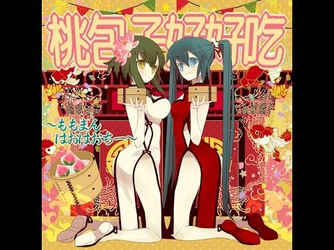 高画質・ 高音質 ver.【初音ミク・GUMI】桃包子好好吃 ~ももまんはおはおちー~【オリジナルPV】