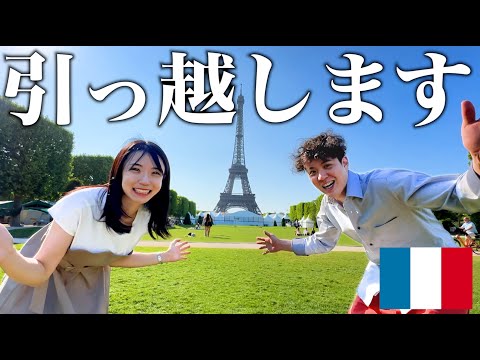 【ご報告】引っ越します
