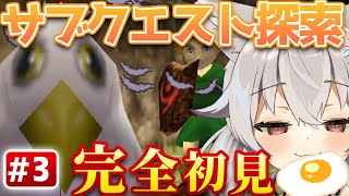 #3【 64/ゼルダの伝説時のオカリナ】ゴロンの精霊石をGET！カカリコ村サブクエ消費！🐺 #Vtuber 【 Urucy/Vtuber 】
