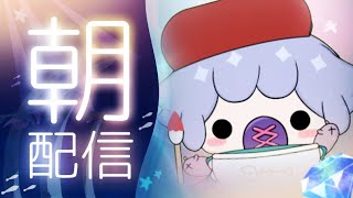 【朝活】#230    ゆったりほややな深海自習室✨🫧🐟【ぬた】