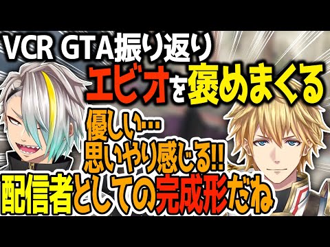 【VCRGTA3雑談】抱え込んでたエクスにリスペクトが止まらない歌衣メイカ【エクス・アルビオ/歌衣メイカ】