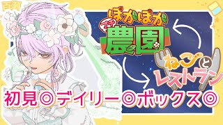 【#mirrativ アーカイブ】ぽかプチとねこレス無限ループ雑談【#桃瀬碧音】
