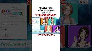 フミのヤバすぎる雑学 #にじさんじ