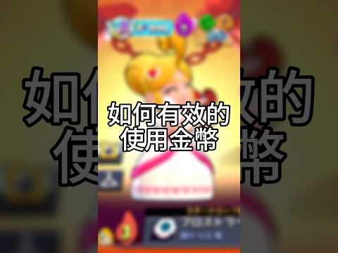 把這部片傳給你金幣負債的朋友 #brawlstars #荒野亂鬥 #supercell