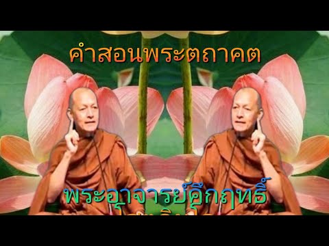 ตอบแทนคุณแม่พ่ออย่างไรธัมมวินโ