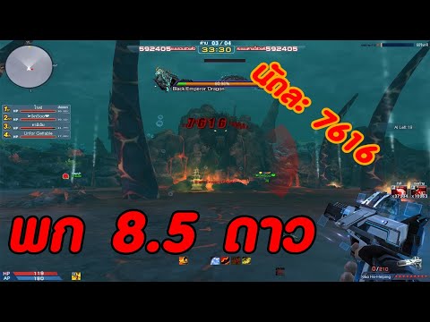 XSHOT---ลงด่าน-Dragon-Area-พก- XSHOT---ลงด่าน-Dragon-Area-พก-