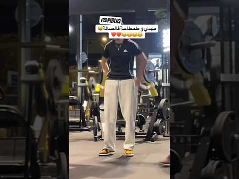 مهدي الوطواط فالصالة مع طحطاحة #tiktok #اكسبلور #cat #live