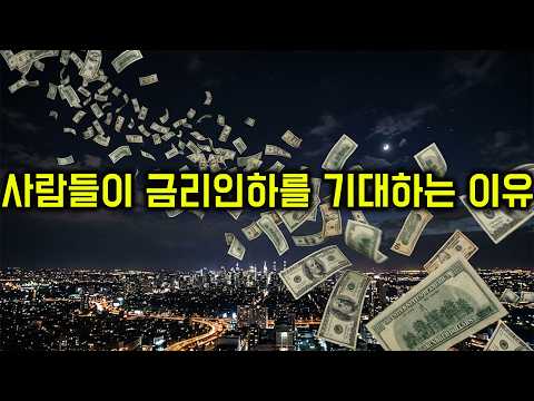 금리 동결을 후회하는 케빈워시에게 내려온 한 줄기 빛!
