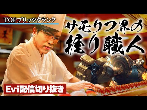 【ブリッツクランク vs グラガス】サモリフ界の握り職人！ブリッツクランクで相手チームのキャリーをチームの為に握るえび【SHG Evi】