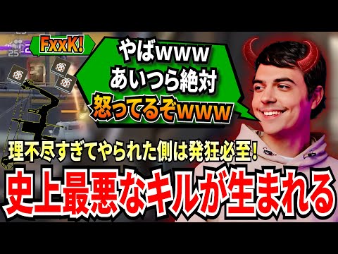遮蔽物関係なしであまりにも理不尽すぎる！？ある武器を2つ使って史上最悪なキルを生んでしまいハルが悪魔的な笑みを浮かべる
