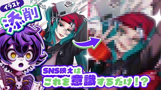 【イラスト添削】SNS映えするならキャラにこれをさせてください👀【#瀬兎一也】