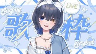 〖🎤歌枠〗4周年後夜祭💫新衣装でお歌歌うよ～〖VTuber ⋮ 霧月リル〗