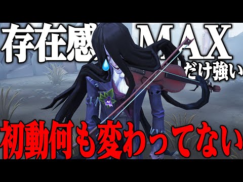 【第五人格】悲報、アントニオ複数強化されたはずなのに1個しか強くなってない件。【唯】【identityV】