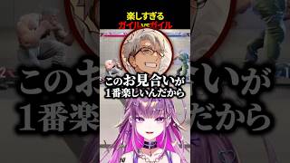 【スト6】楽しすぎてカオスなガイルvsガイル【#羽流鷲りりり | #ななしいんく】 #shorts #スト6 #ななしいんく #street