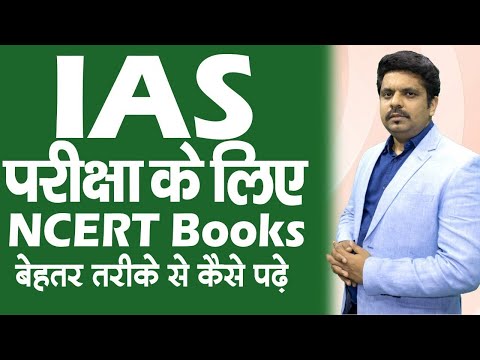 NCERT कैसे पढ़ें | नोट्स कैसे बनायें | UPSC CSE/IAS 2023/24 - OJAANK SIR - How to read NCERT Books