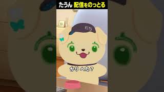 エイプリルフールに配信を乗っ取るにじたうん【にじさんじ切り抜き】#shorts