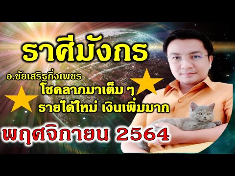 ราศีมังกร-ลาภผล-มารอบ-1-ปี-ราย ราศีมังกร-ลาภผล-มารอบ-1-ปี-ราย