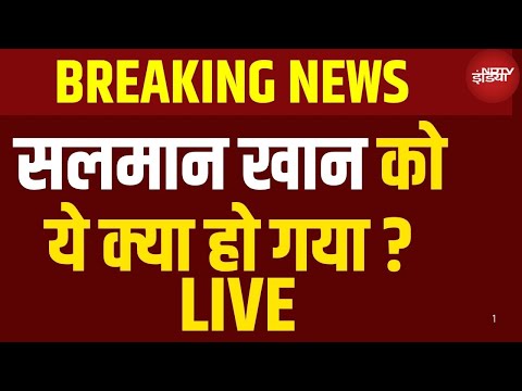 Salman Khan Brain Disease: सलमान खान को हो गई ये बीमारी, अब क्या होगा? | Salman Khan latest News