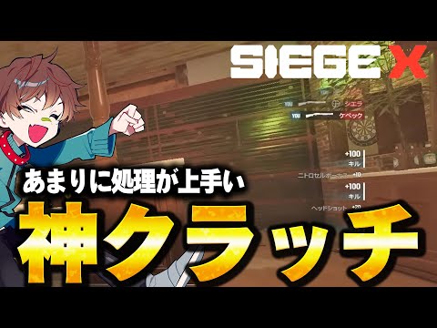【R6X】選手時代から得意なカウンターの使い方が神がかっているウォッカ【レインボーシックスシージX】