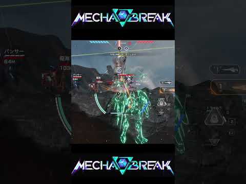 【Mecha BREAK】光学迷彩状態でこっそり解体する飛景