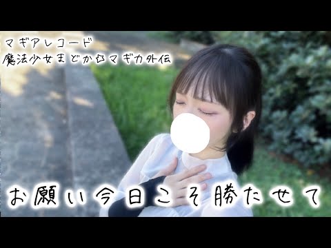 ラッキートリガー3.0の本命機！？1ゲーム連eマギアレコード 魔法少女まどか☆マギカ外伝#237　（新台スマパチ）ラッキートリガー 【🧑‍🍳shorts予告:🥒🧀毎週(月)料理動画も配信中】