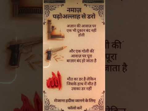 namaz padho aur Allah se daro..😣 #islamicvideo #motivational #quotes #deenkibaatein