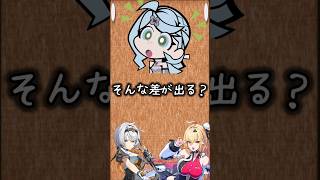 【ゼンゼロ】シードに対してシーシィアとアンビーはそんなに差があるのか？クソ雑解説 【ZZZ/ゼンレスゾーンゼロ】#Shorts #ゼンゼロ 