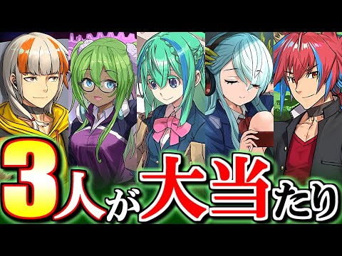 【将来有望!!】大当たりは3体!!新学期ガチャ 新キャラの性能を徹底解説&評価します。【パズドラ】