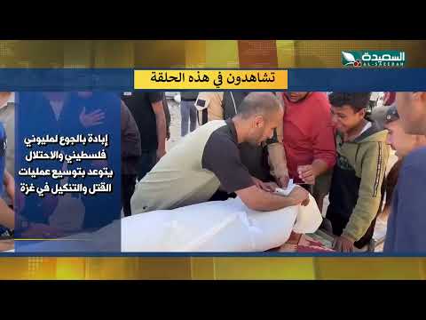 قناة السعيدة الفضائية
