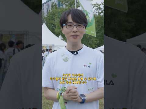 성우 남도형, 본업 모먼트 ON🎙️#굿네이버스레이스 #홍보대사 #성우남도형
