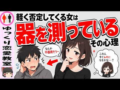 女性が好きな男ほど試してしまう本当の理由