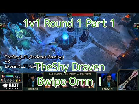 1v1 Round 1 Part 1(TheShy Pabu FoFo等)