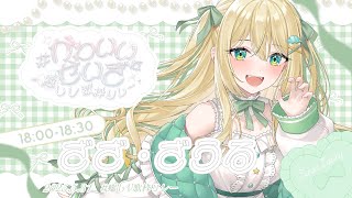 【 #癒しV歌枠リレー 】かわいいはせいぎ！田舎恐竜いくよ～🎙🦖【 #ざうる #vtuber 】