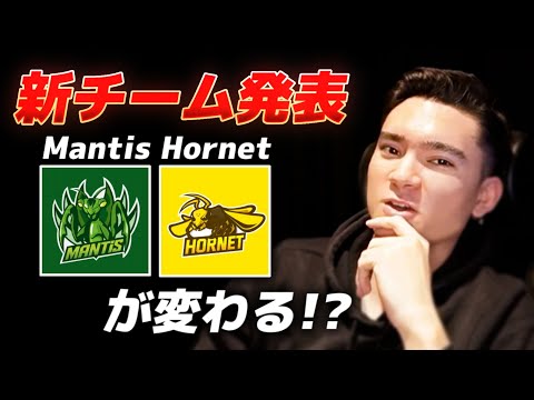 【荒野行動】Mantis, Hornetでメンバーチェンジ！？