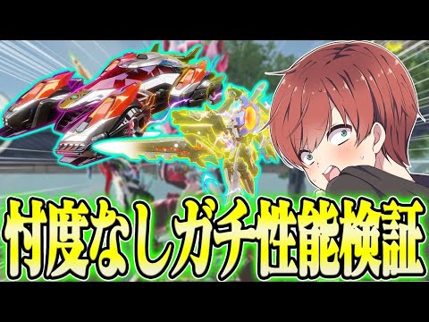 【荒野行動】仮面ライダー殿堂スキンを忖度なしガチ性能検証した結果最強レベルの神スキンだった!?のサムネイル