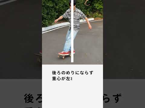 【minihowto】チックタック - 板に慣れるための基礎 #shorts