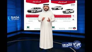 “التجارة تستدعي أكثر من ست مئة سيارة نيسان وإنفينيتي بسبب خلل في المحرك”