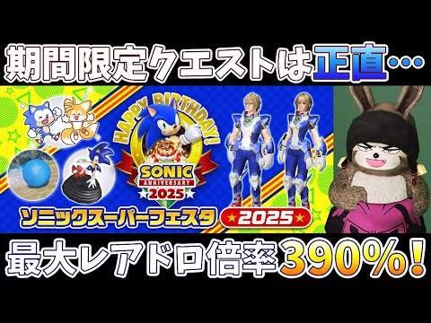 (PSO2NGS)6月18日のアップデート情報！