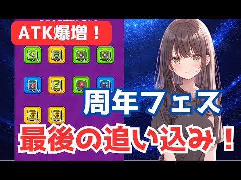 【ダダサバイバー】周年フェス最後の鍵集め！とにかくガチャを回そう！