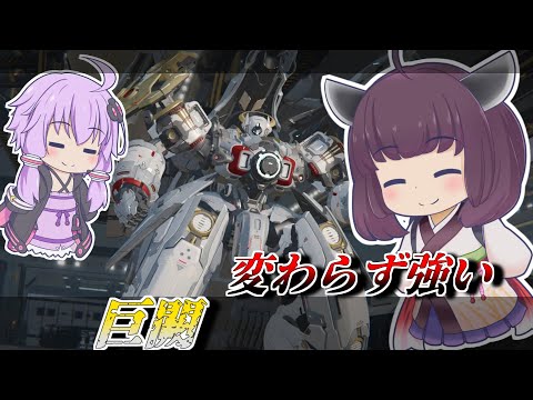 【Mecha BREAK】東北きりたんとまだ調整前な高機動戦車【巨闕】【VOICEROID実況】【メカブレイク】