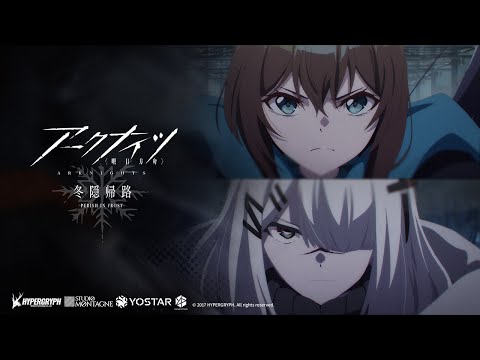 TVアニメ『アークナイツ【冬隠帰路/PERISH IN FROST】』放送中PV
