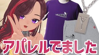 【お知らせ】アパレルでました♪ / singing stream【歌枠】