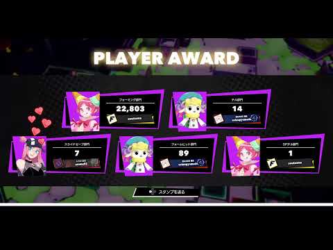 のんびりフォームスターズ