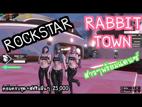 rockstarGTAVFMคอมงบ25,000