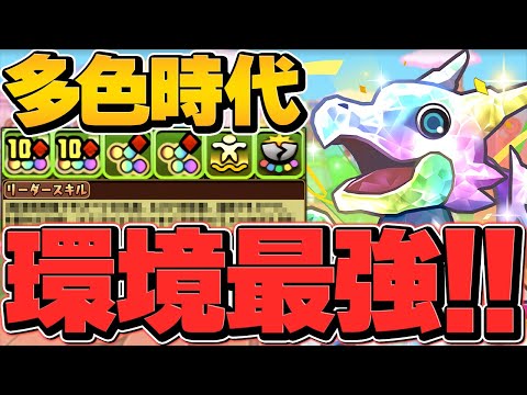 【アグリ超え】新フェス限ガチャドラが環境最強リーダーに！裏千手チャレンジ！誰でも勝てます！【パズドラ】