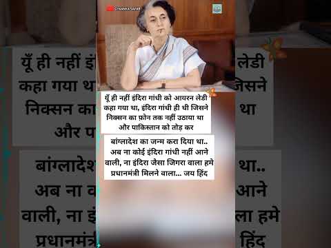 Indira Gandhi: The Iron Lady Who Divided Pakistan | True Leadership 🇮🇳 #shorts