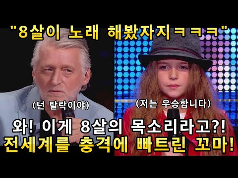 프랑스 오디션 최초로 생긴 일! 신의 능력을 가진 꼬마신동의 노래를 듣고 심사위원들이 넋이 나가버린 무대!(해외반응)ㅣ프랑스 갓탤런트-GOT TALENTㅣ소마의리뷰